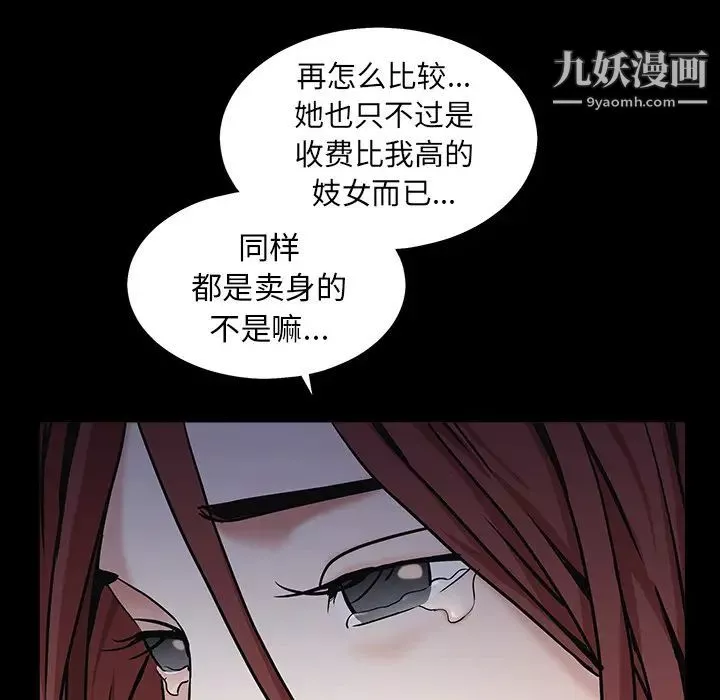 枷鎖第57话