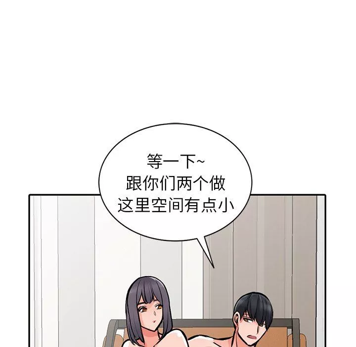闊少的女仆們第30話