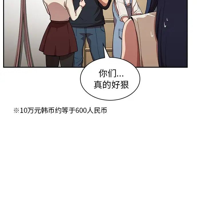 鄰家三姐妹第50話