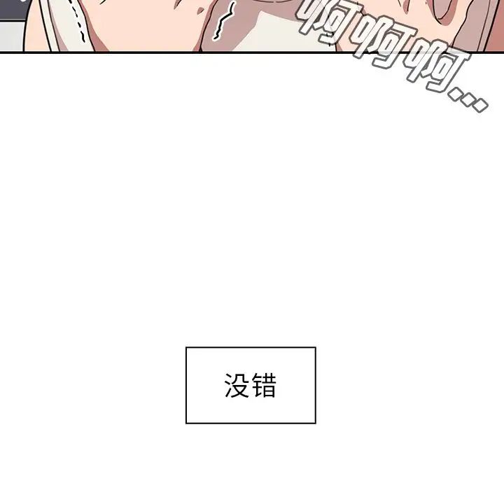 鄰家三姐妹第50話