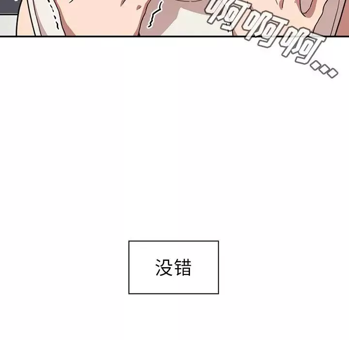 鄰家三姐妹第50話