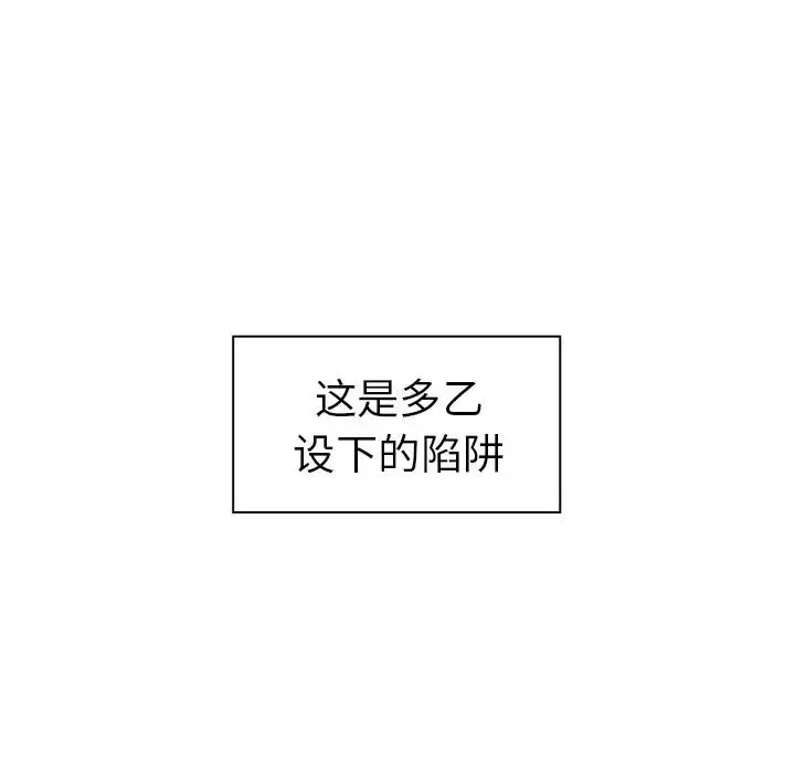 鄰家三姐妹第50話