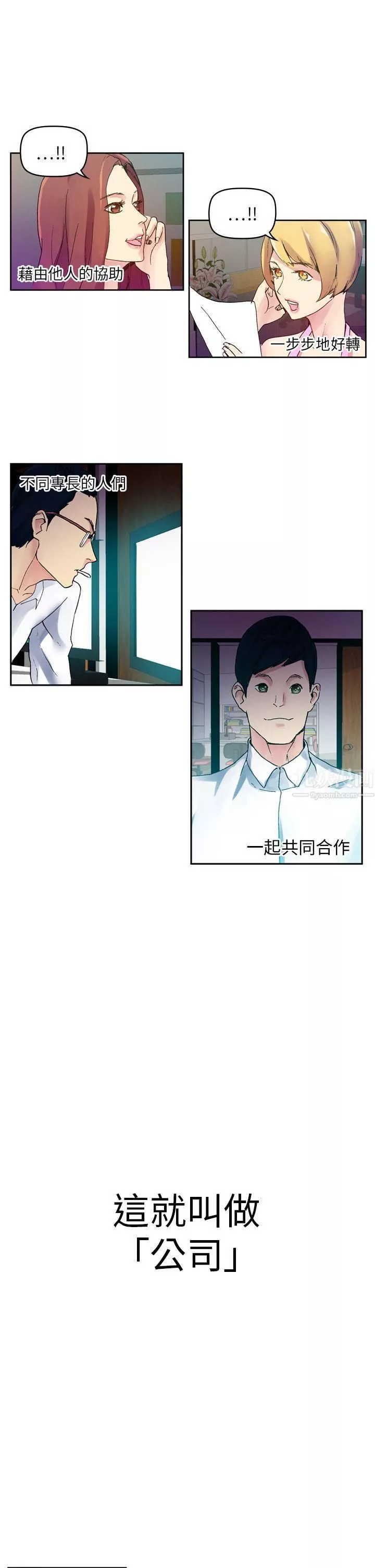 幻想中的她最終話