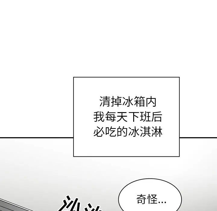 邻家三姐妹第50话