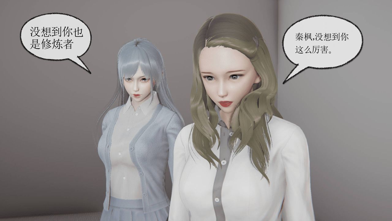 [3D]天命正传第09话