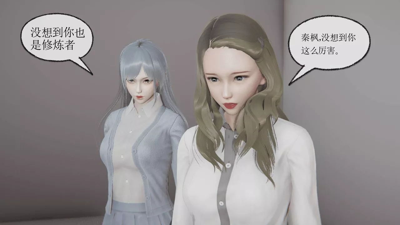 [3D]天命正傳第09話