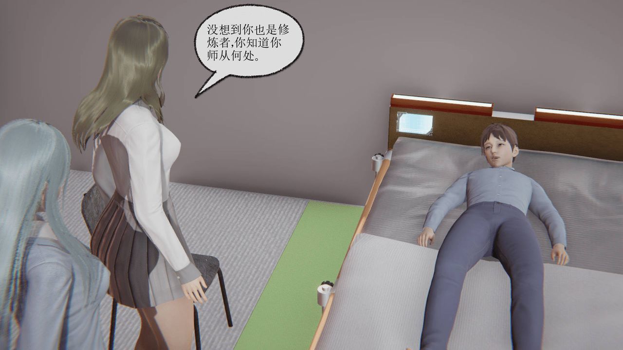 [3D]天命正传第09话