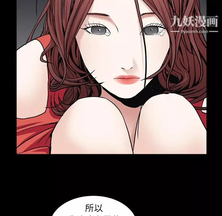 枷鎖第57话