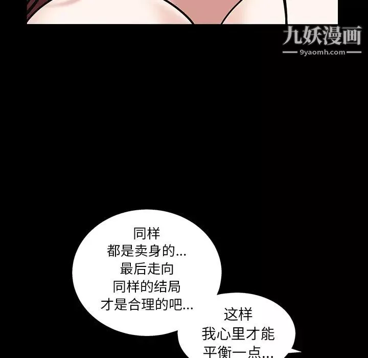 枷鎖第57话