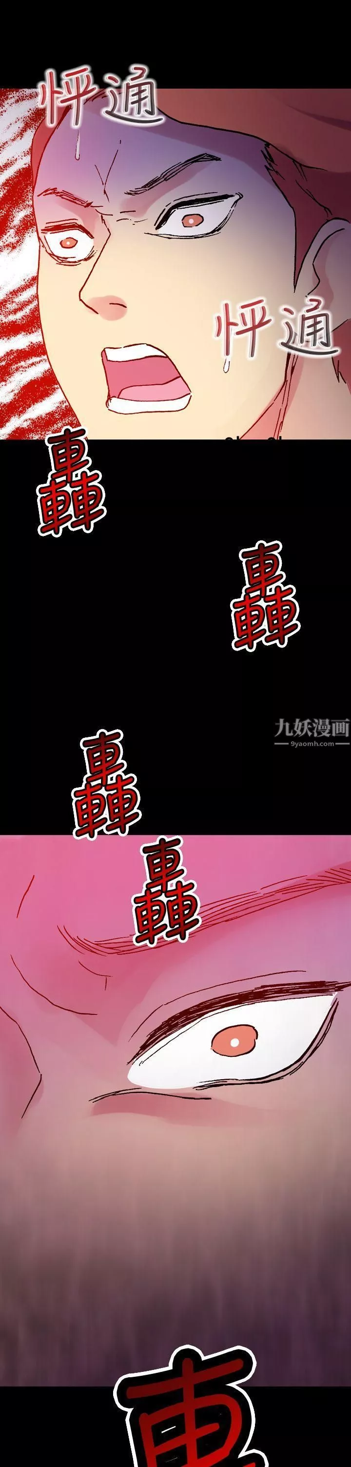 幻想中的她最終話