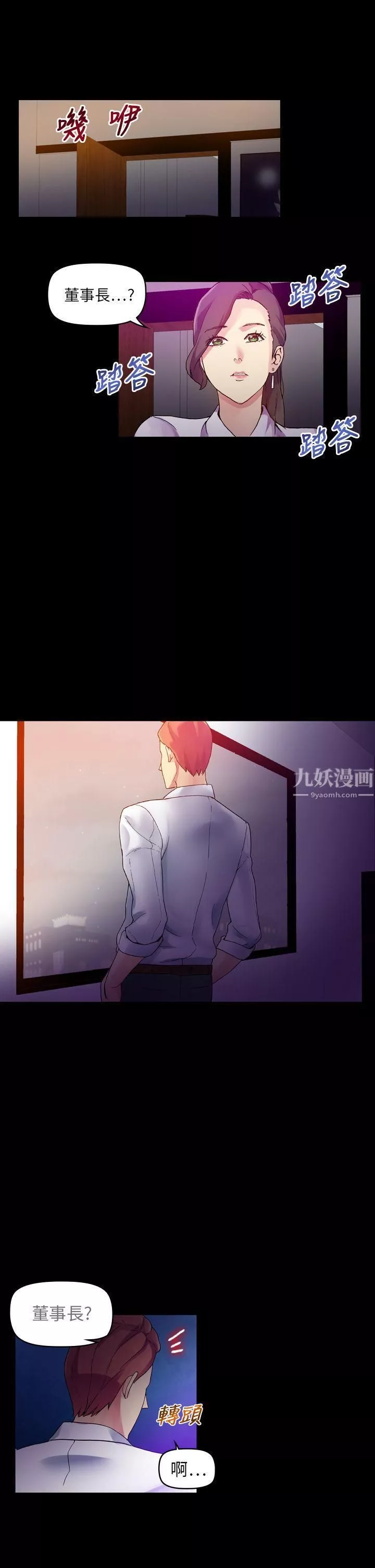 幻想中的她最終話