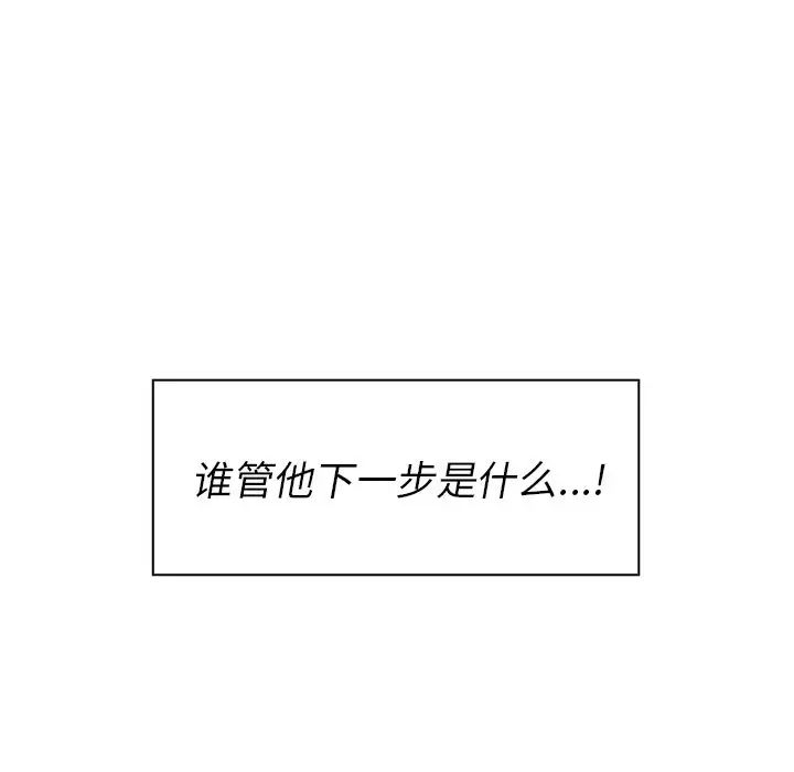 鄰家三姐妹第50話