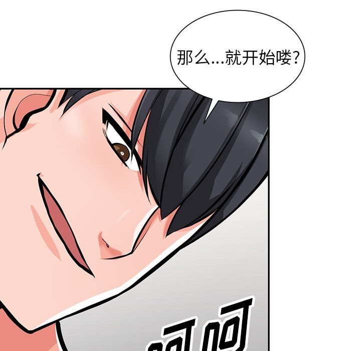 阔少的女仆们第30话