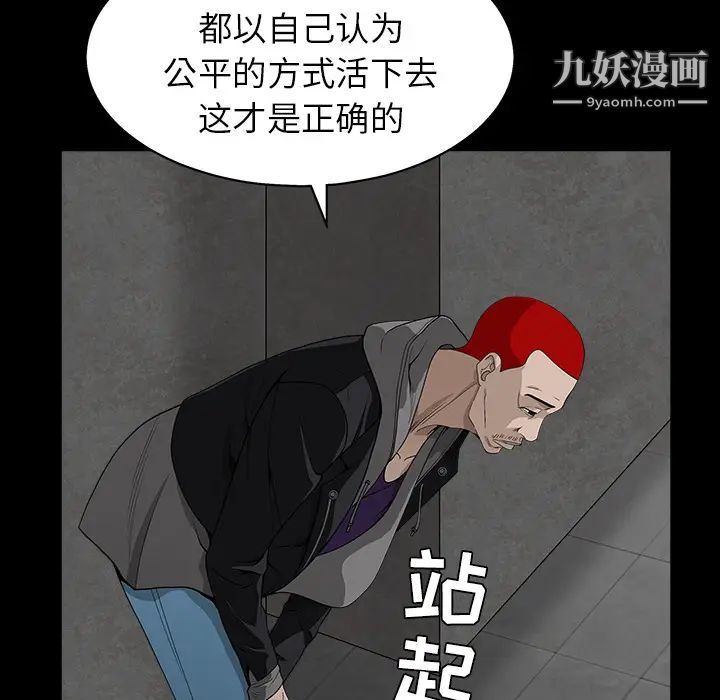 枷鎖第57话