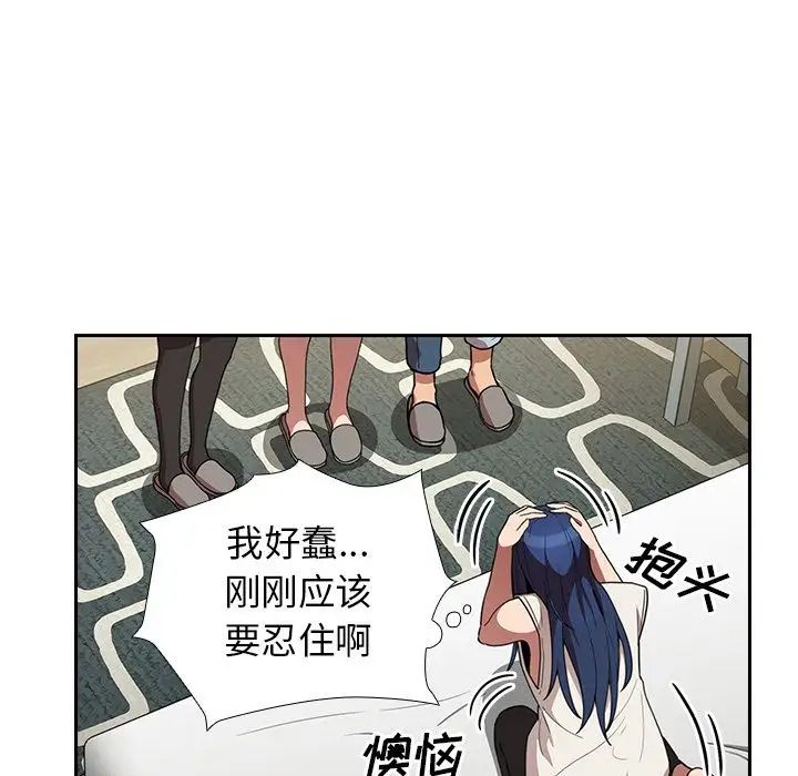 鄰家三姐妹第50話