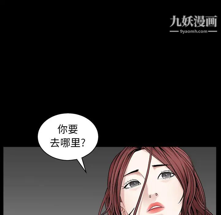 枷鎖第57话