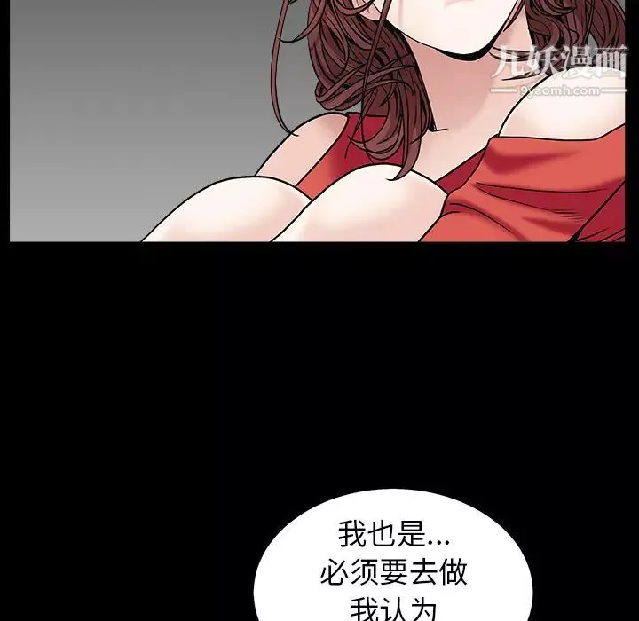 枷鎖第57话