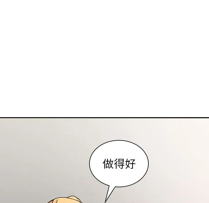 鄰家三姐妹第50話