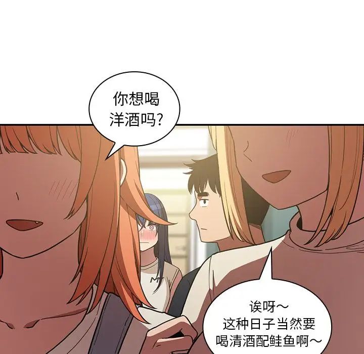 邻家三姐妹第50话