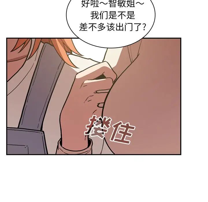 鄰家三姐妹第50話