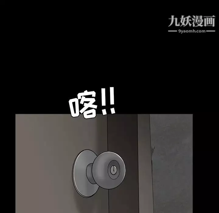 枷鎖第57话