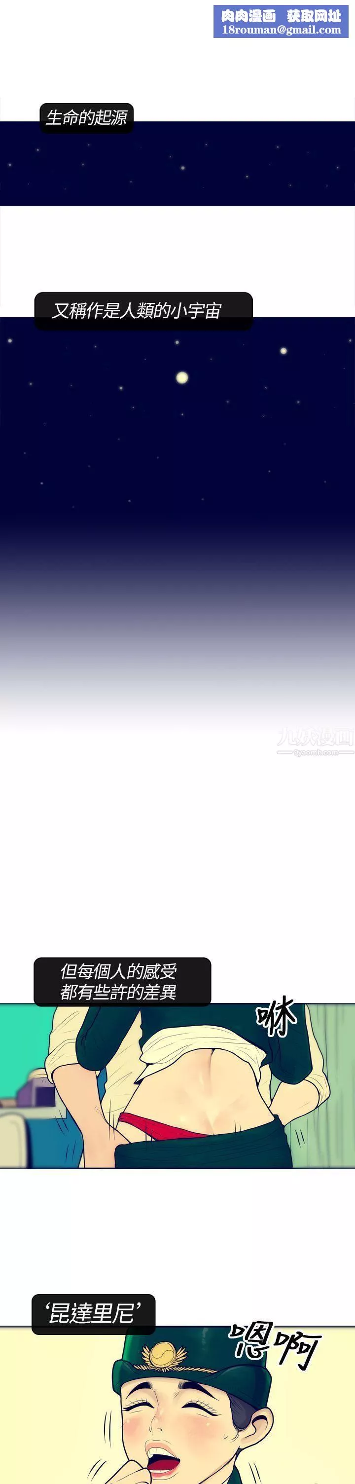 極致性愛寶典第1話