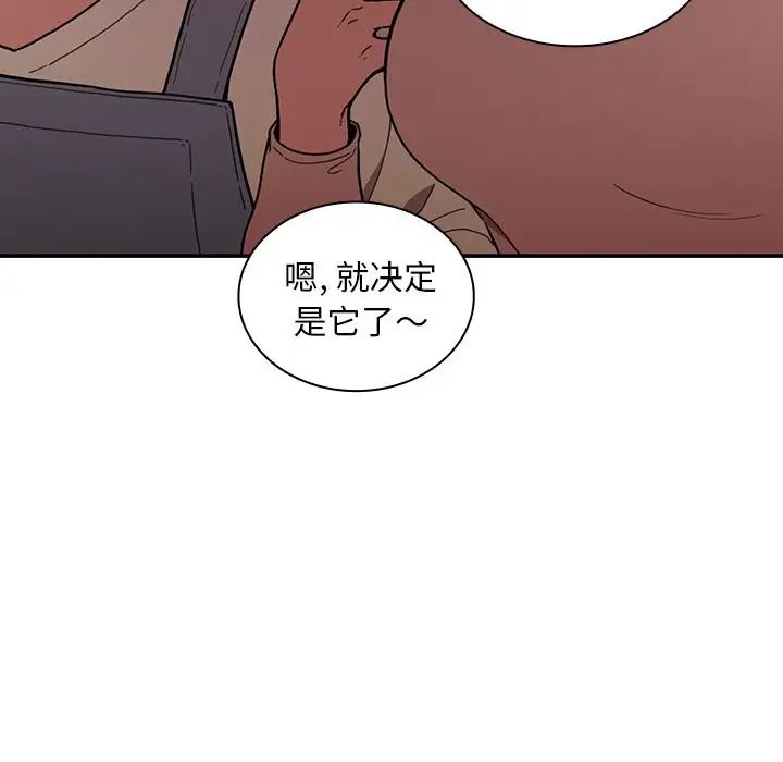 鄰家三姐妹第50話