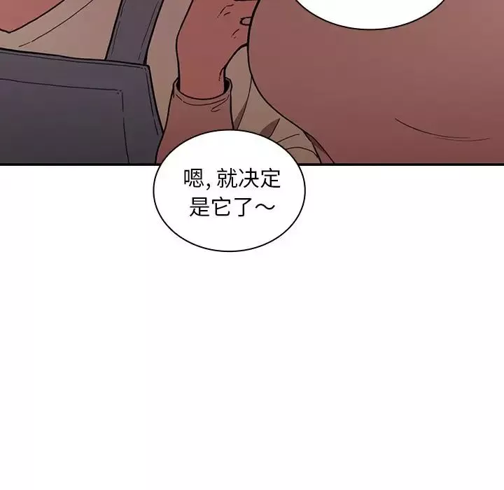 鄰家三姐妹第50話