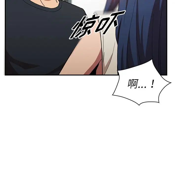 鄰家三姐妹第50話