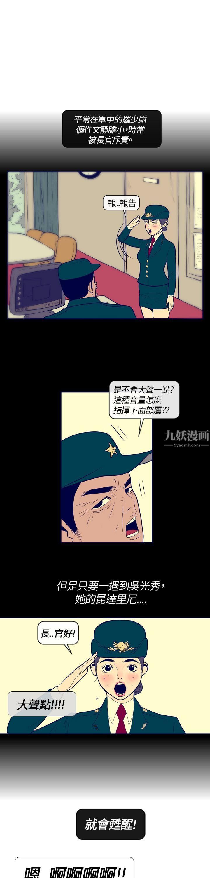 极致性爱宝典第1话