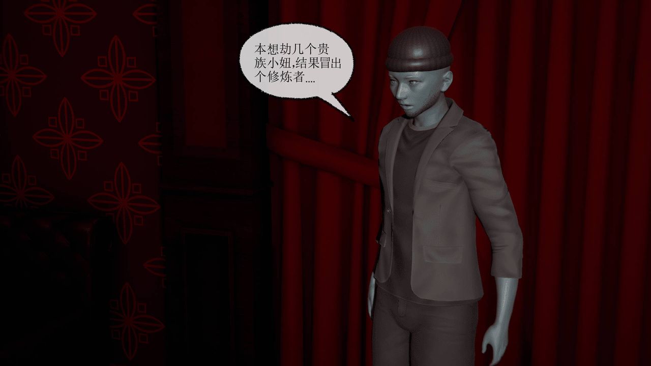 [3D]天命正传第09话