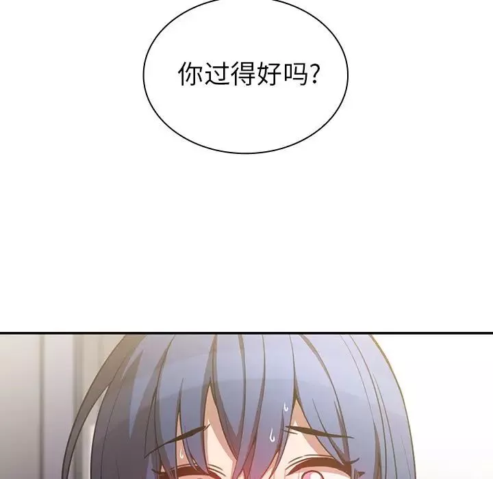 鄰家三姐妹第50話