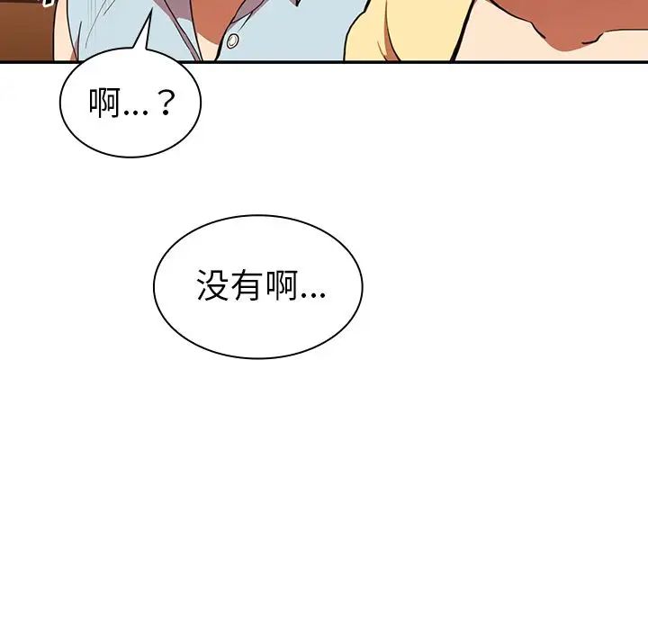 邻家三姐妹第50话