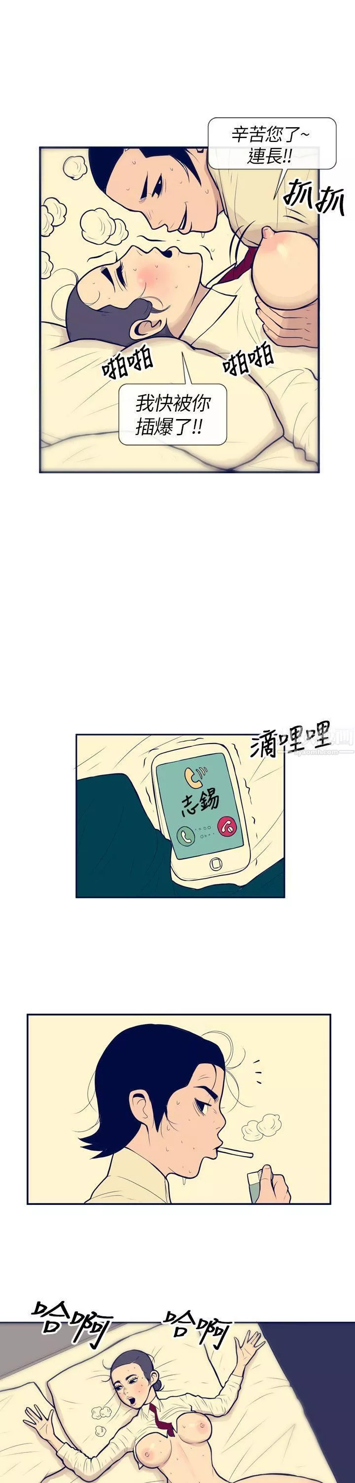 極致性愛寶典第1話