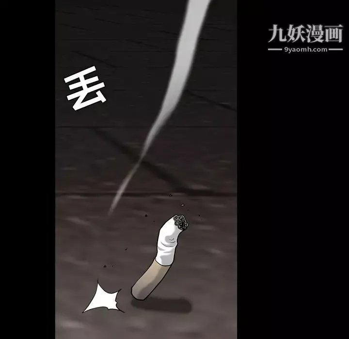 枷鎖第57话