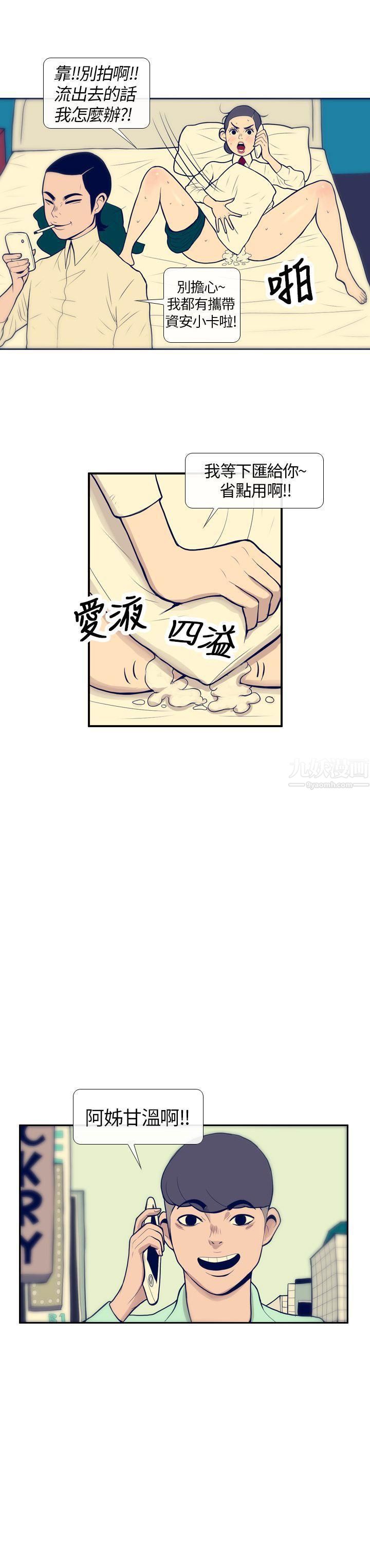 極致性愛寶典第1話