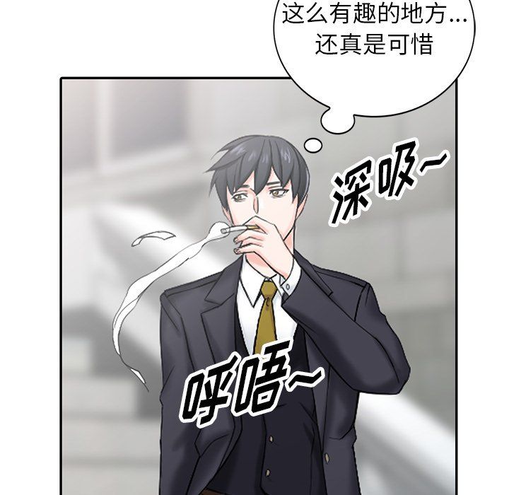 阔少的女仆们第30话