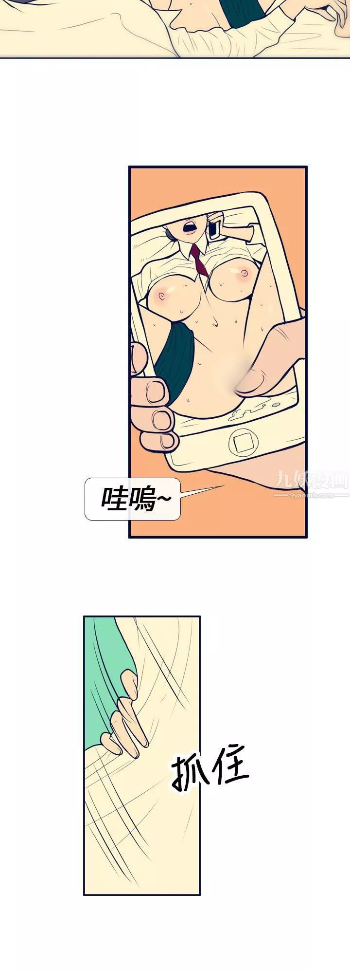 極致性愛寶典第1話