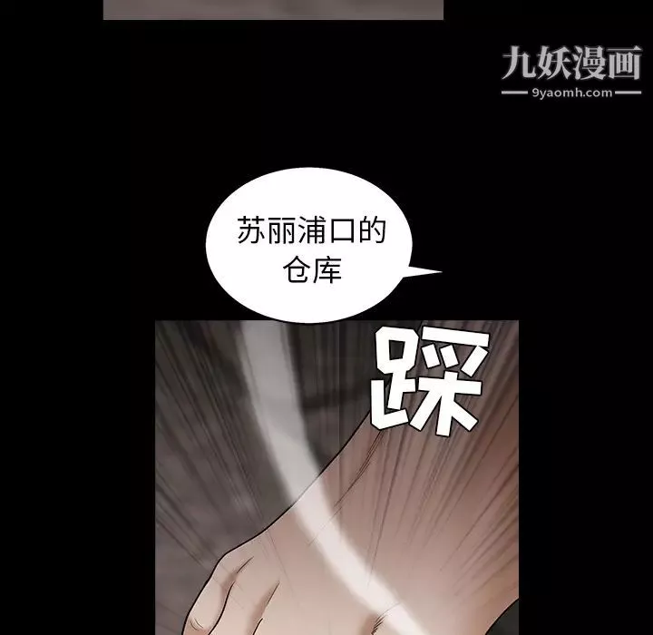 枷鎖第57话