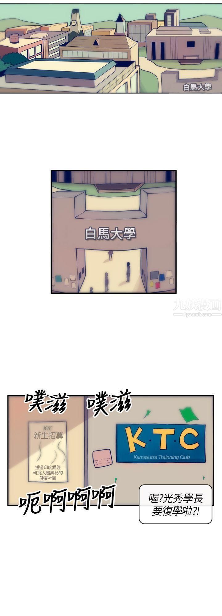 极致性爱宝典第1话