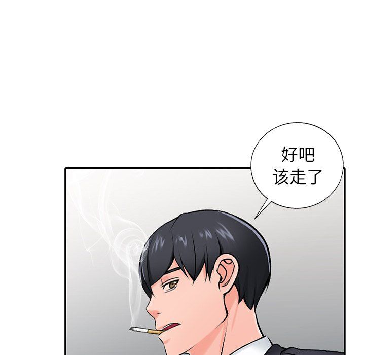 阔少的女仆们第30话