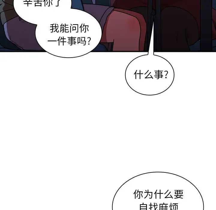 邻家三姐妹第50话