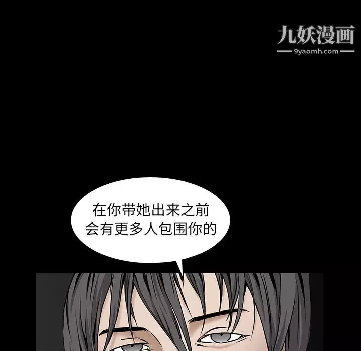 枷鎖第57话