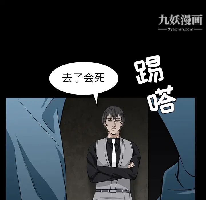 枷锁第57话