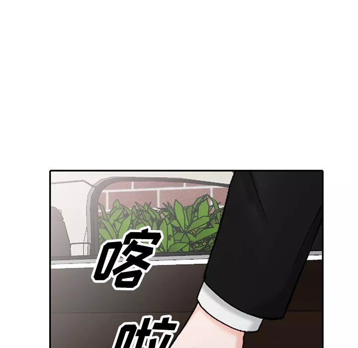 闊少的女仆們第30話