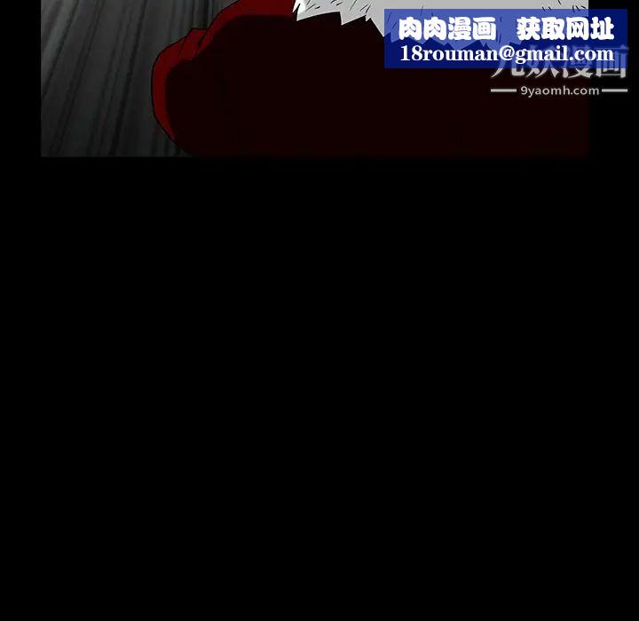 枷锁第57话
