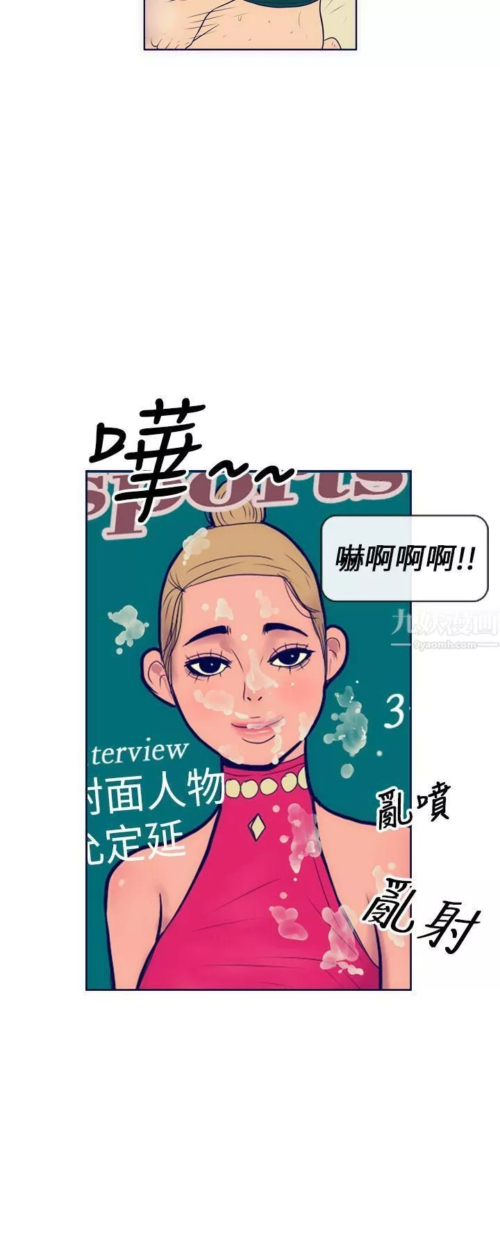 極致性愛寶典第2話