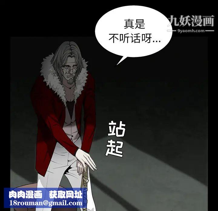枷锁第57话