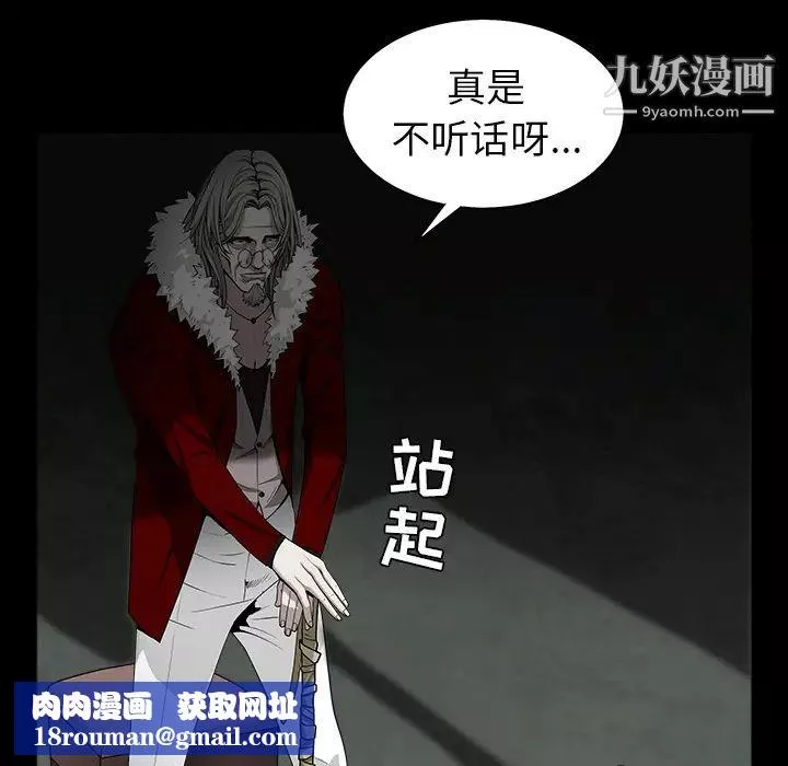 枷鎖第57话