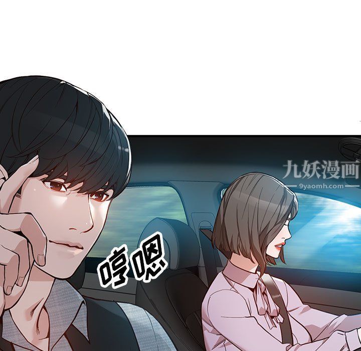 阔少的女仆们第31话